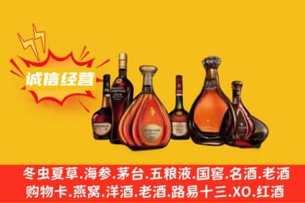 南宫市回收洋酒