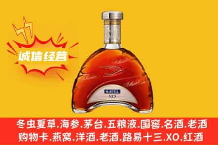 南宫市回收马爹利洋酒
