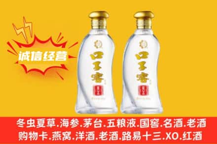 南宫市上门回收口子窖