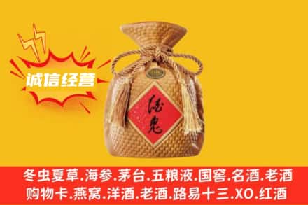 南宫市上门回收酒鬼酒