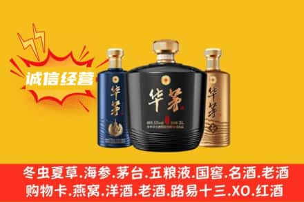 南宫市上门回收华茅