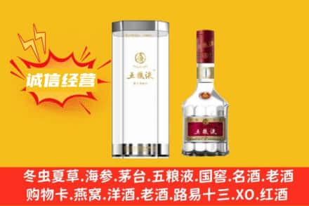 南宫市回收五粮液