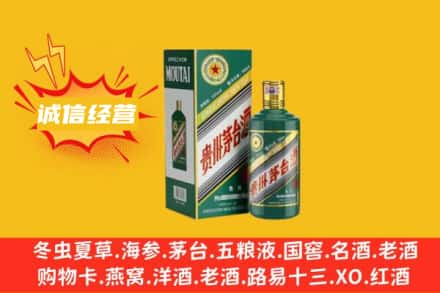 南宫市回收生肖茅台酒