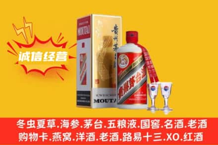 南宫市回收飞天茅台酒