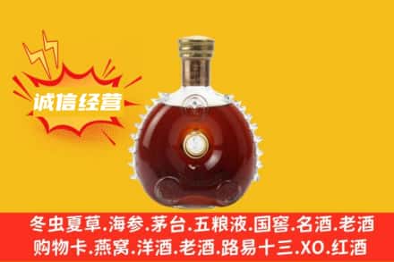 南宫市回收路易十三