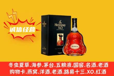 南宫市回收轩尼诗洋酒
