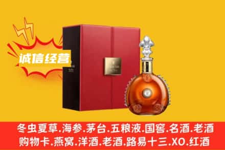 南宫市回收人头马洋酒