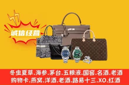 南宫市回收奢侈品