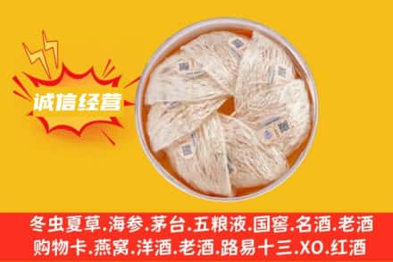 南宫市回收燕窝