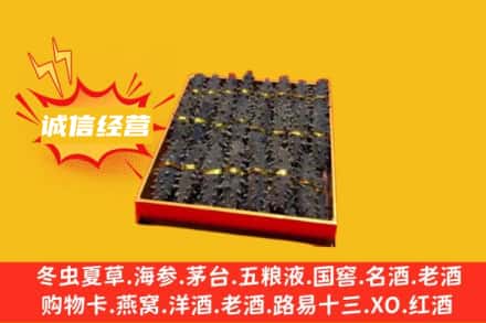南宫市回收海参