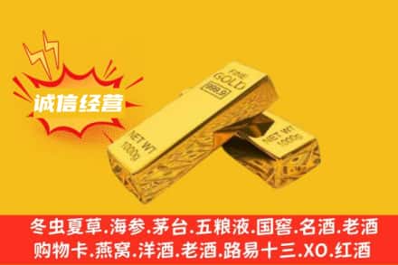 南宫市回收黄金